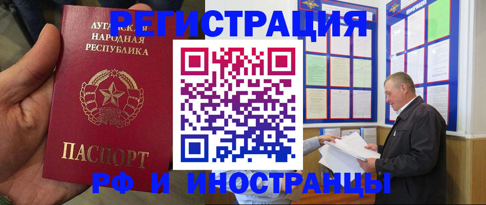 временная регистрация собственник в Жердевке