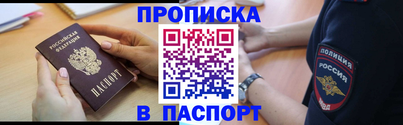 прописка для военкомата в Жердевке