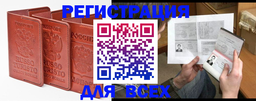 временная регистрация в Жердевке